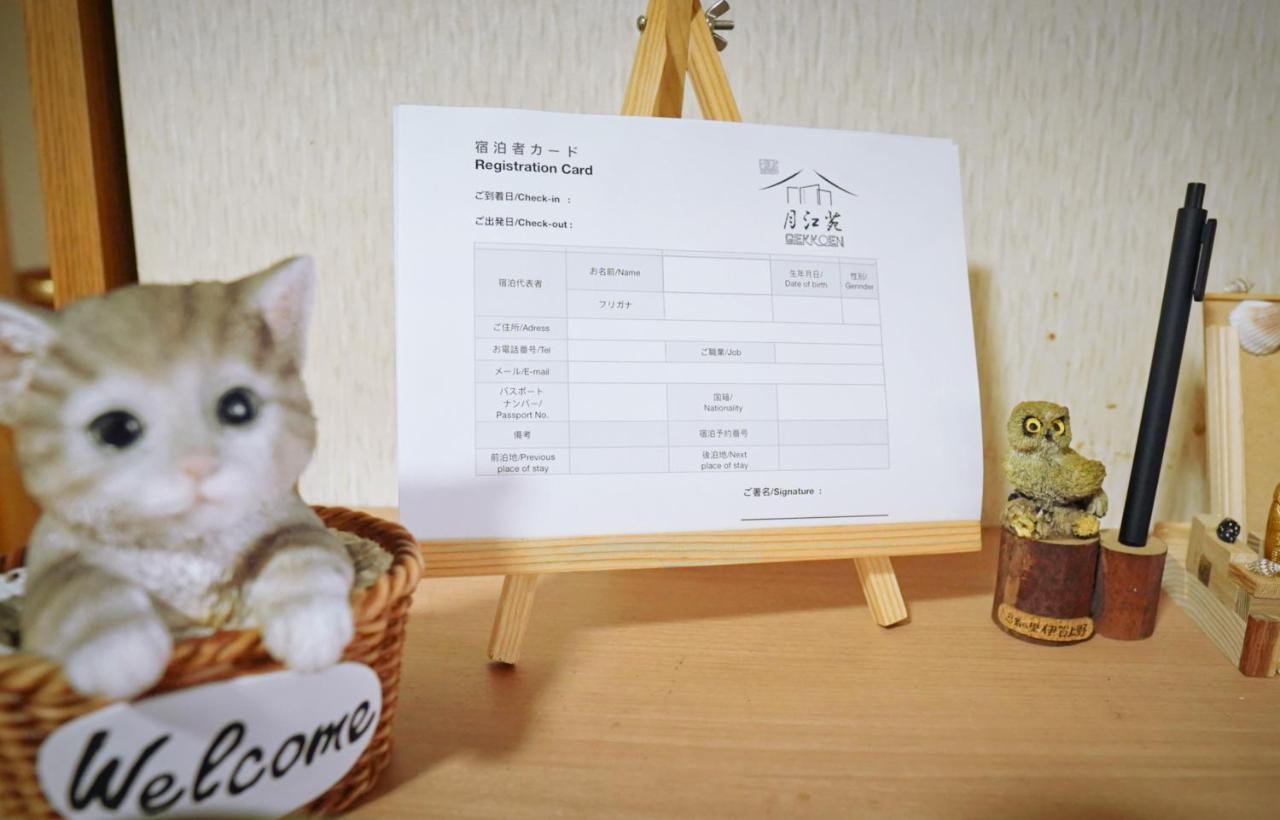 富士吉田市安野月江苑 Anno Gekkouen FUJI别墅 外观 照片