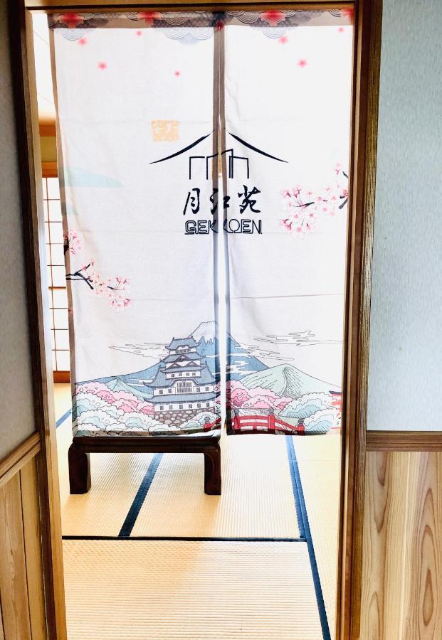 富士吉田市安野月江苑 Anno Gekkouen FUJI别墅 外观 照片