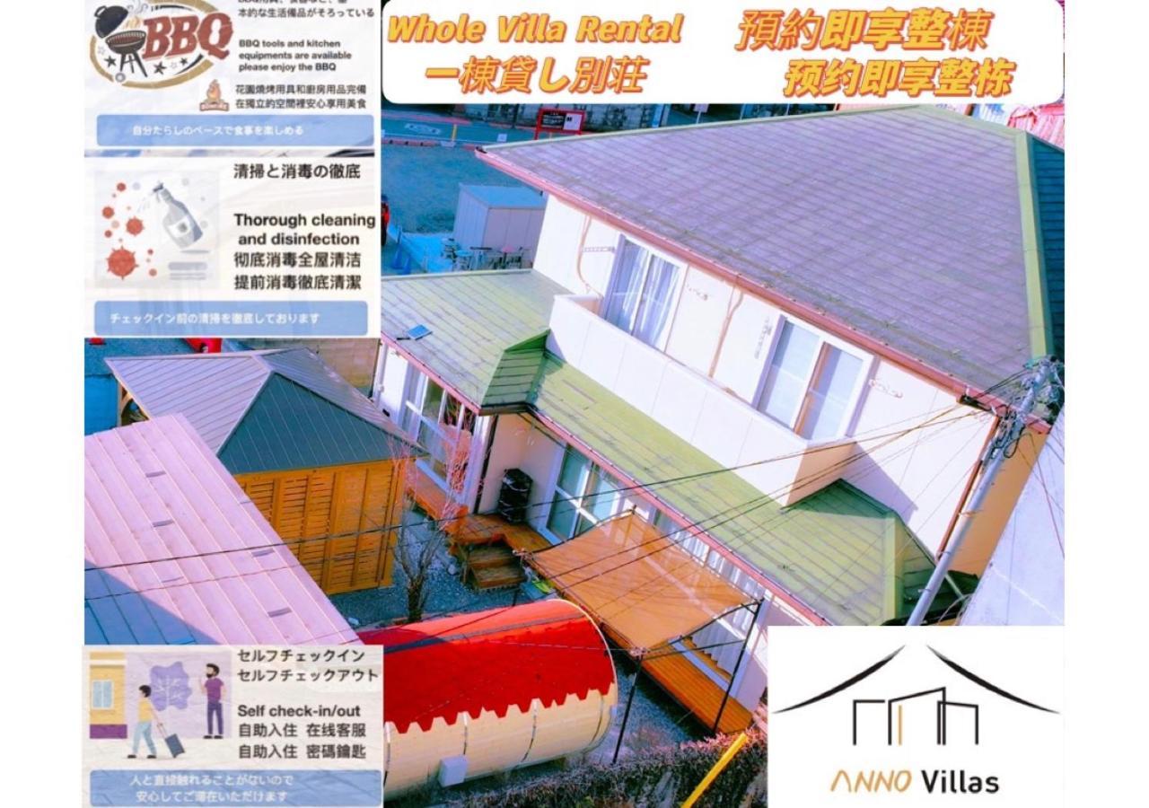 富士吉田市安野月江苑 Anno Gekkouen FUJI别墅 外观 照片